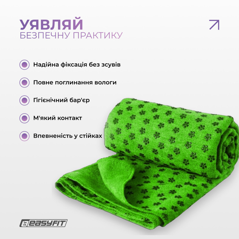 Рушник для йоги 