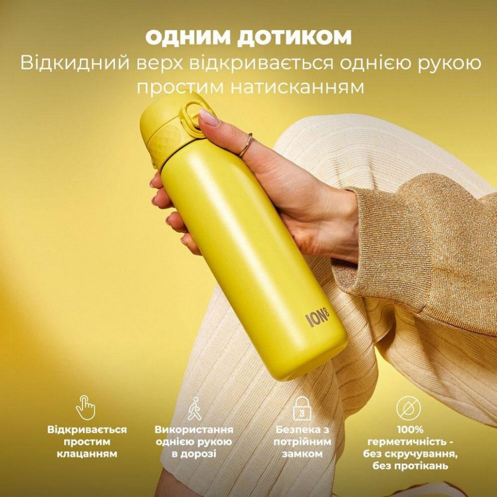 Бутылка для воды вакуумная Vacuum Insulated ION8 I8TS500YEL 500 мл, Yellow