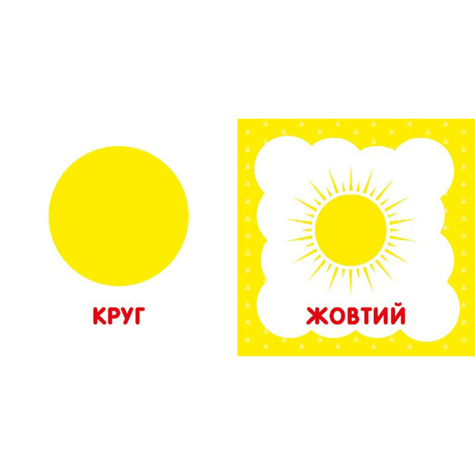 Перша книжка малюка 