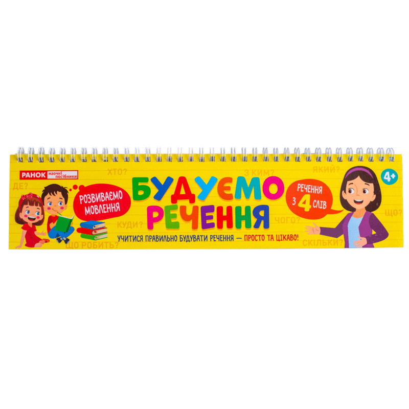 Раздаточный материал 