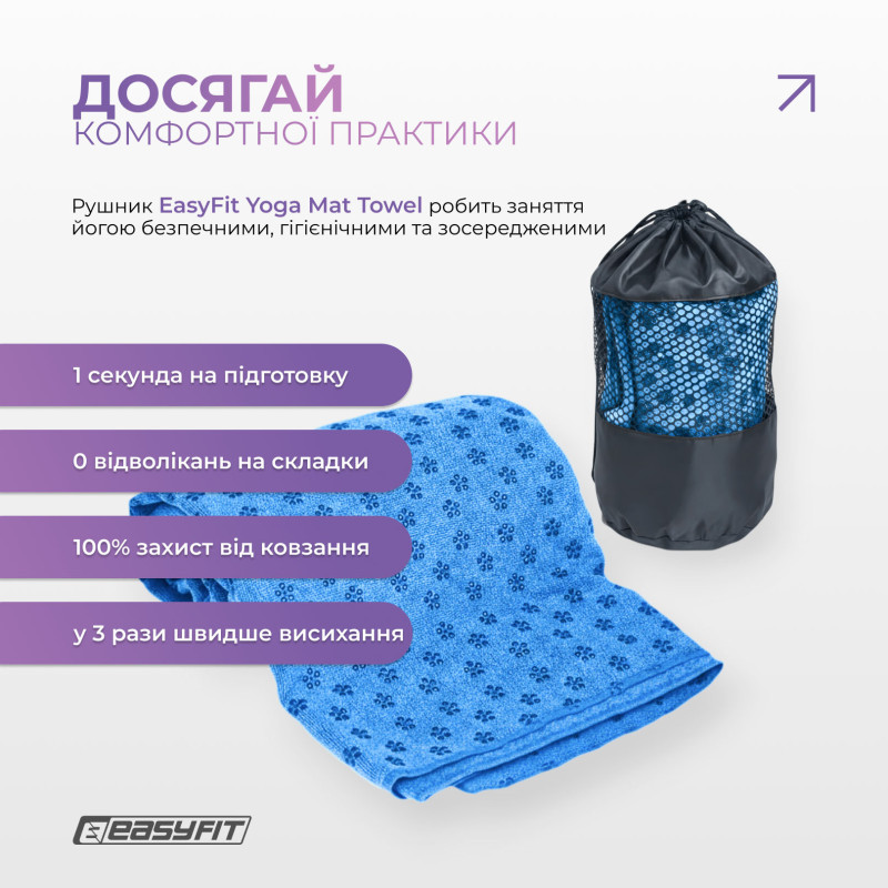 Рушник для йоги 