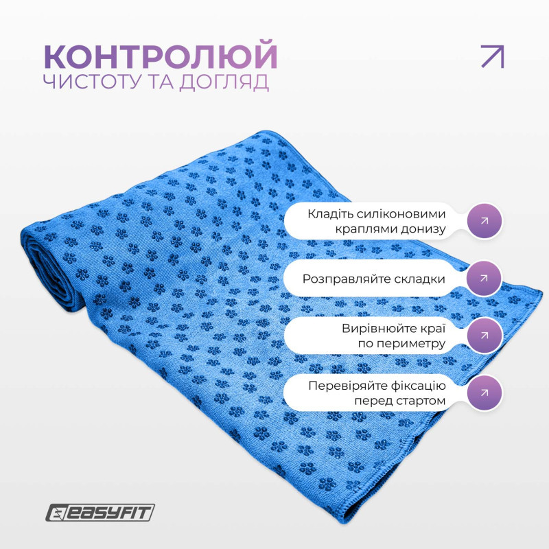 Рушник для йоги 
