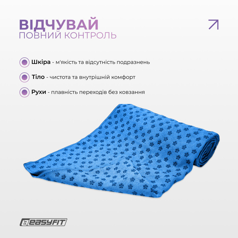 Рушник для йоги 
