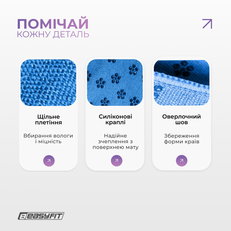 Рушник для йоги 