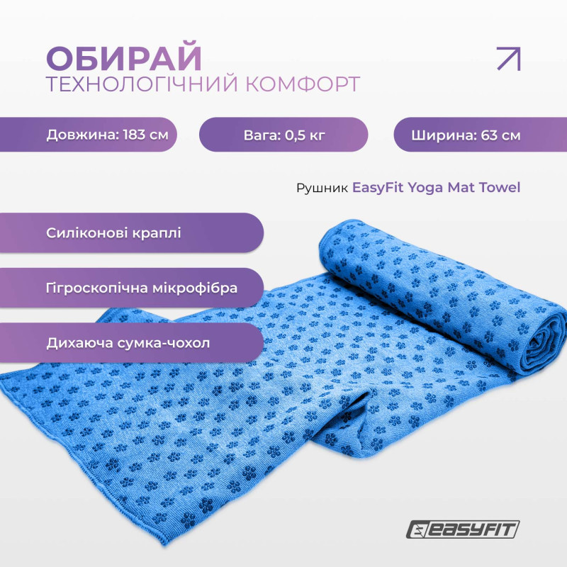 Рушник для йоги 