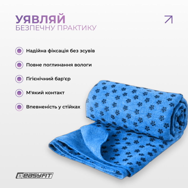 Рушник для йоги 