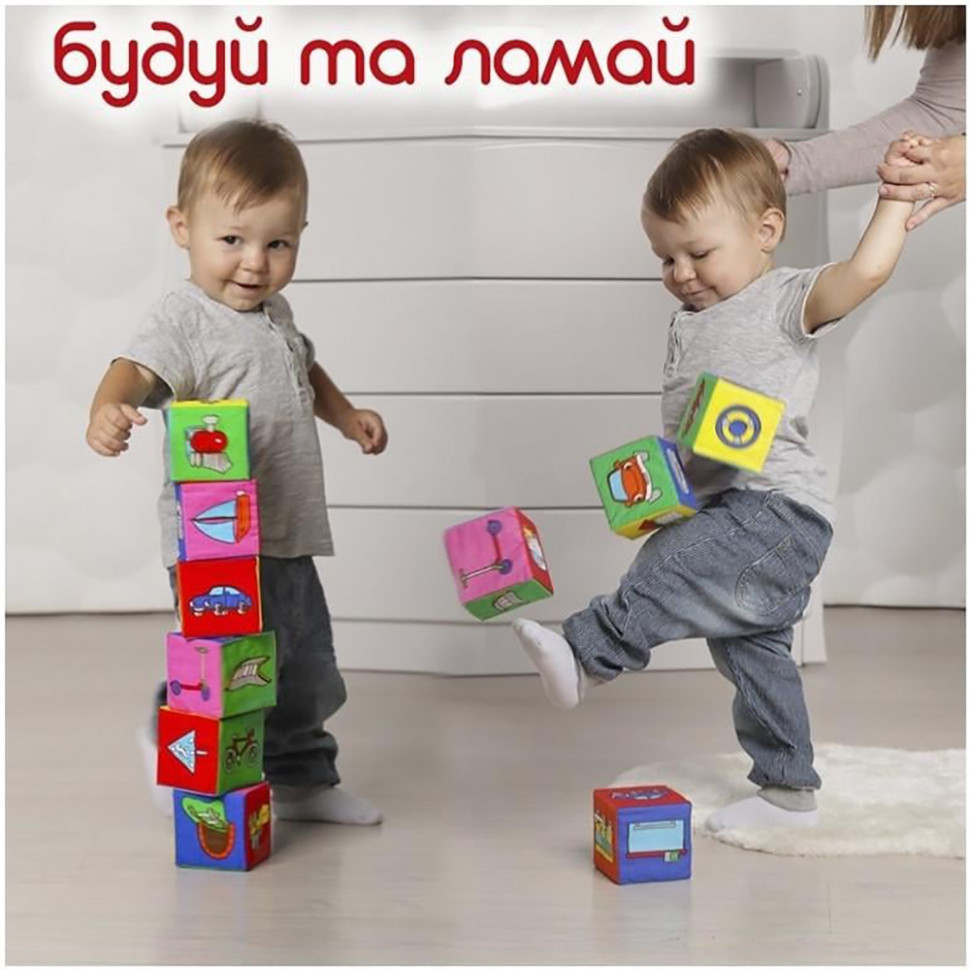 Набор мягких кубиков 