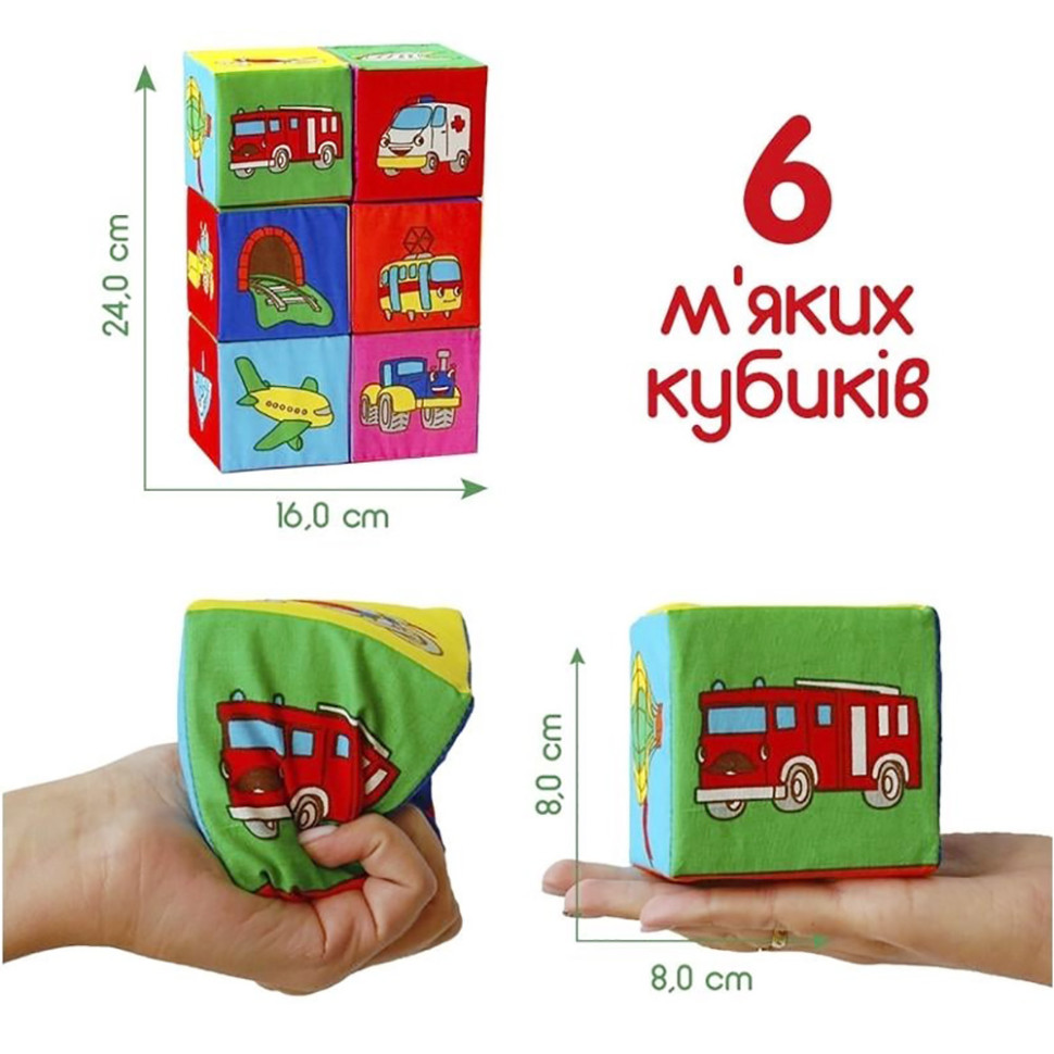 Набор мягких кубиков 