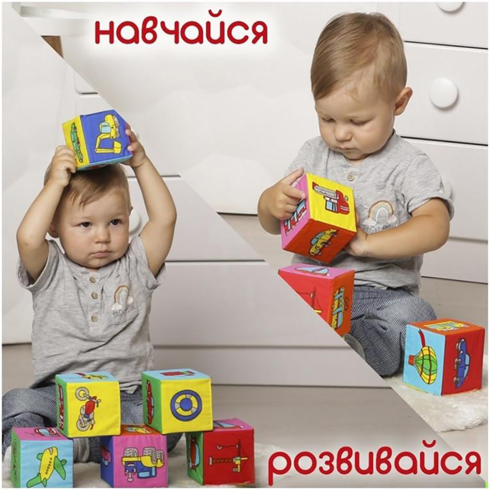 Набор мягких кубиков 