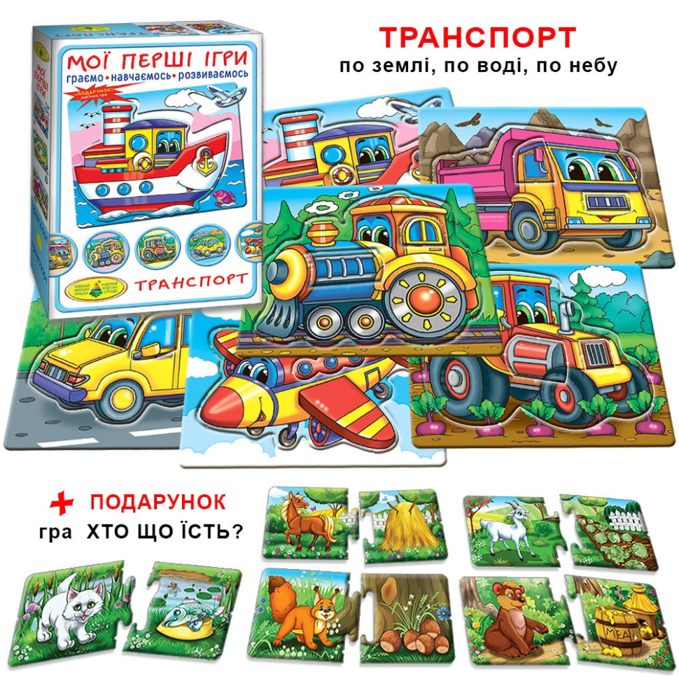 Гра 