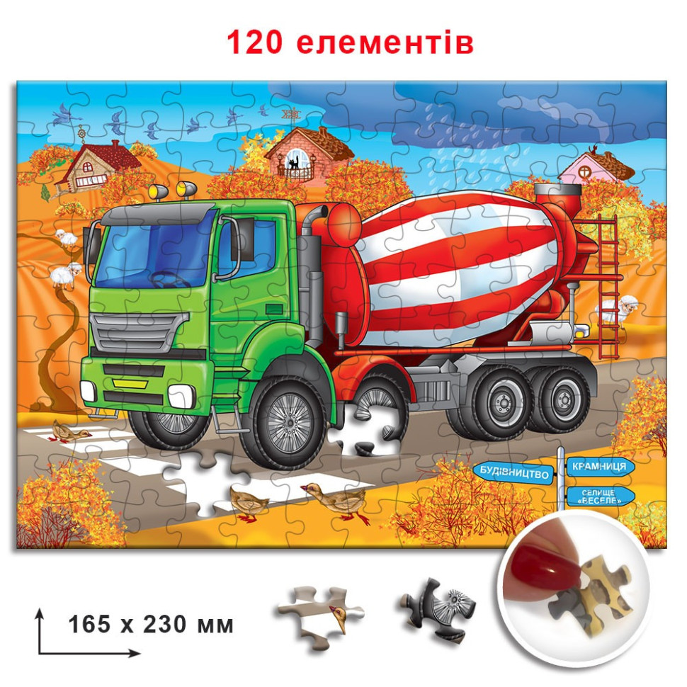 Пазл дитячий 