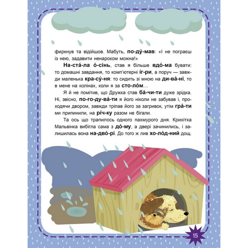 Детская книжечка 