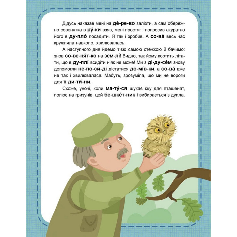 Детская книжечка 