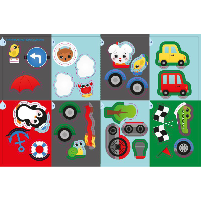 Детская книжка 