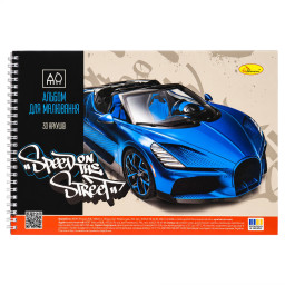 Альбом для рисования "Speed on the Street" Апельсин АП-0309-8, 30 листов, пружина