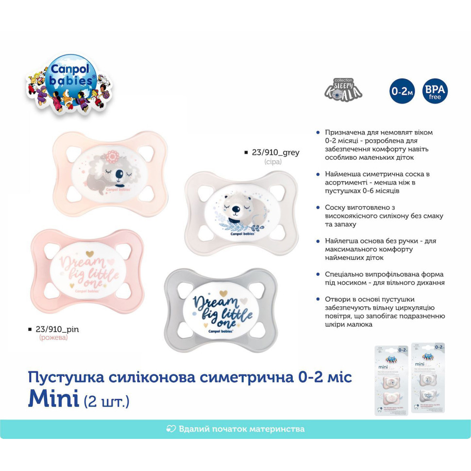 Пустышка силиконовая симметричная Mini Canpol babies 23/910_grey 0-2 месяца