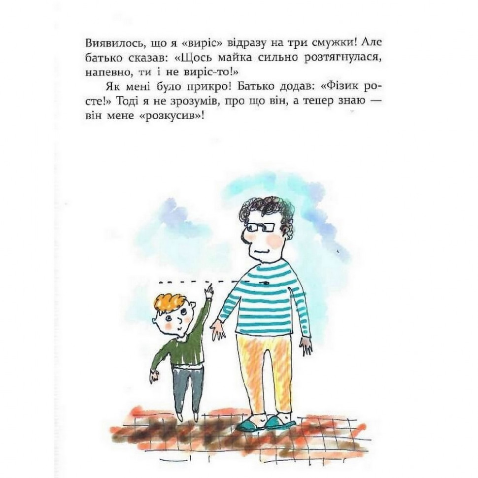 Дитяча книга Багато веселих історій Час майстрів 153111