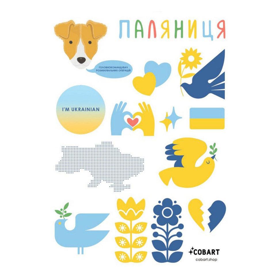 Дитячий стікерпак А6 Ukraine is my home Cobart СS-VS-021 на вініловій основі