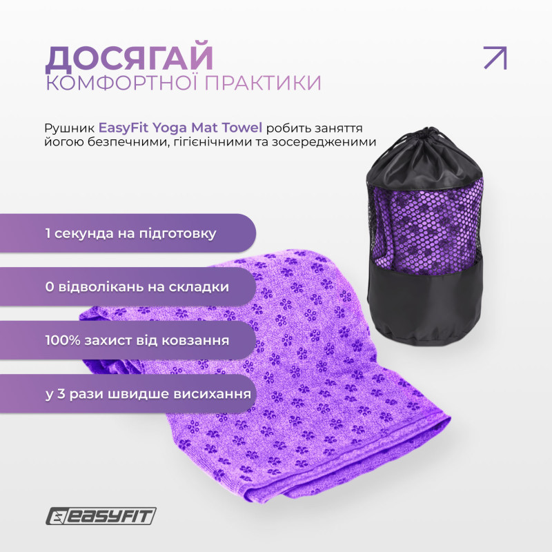Рушник для йоги 