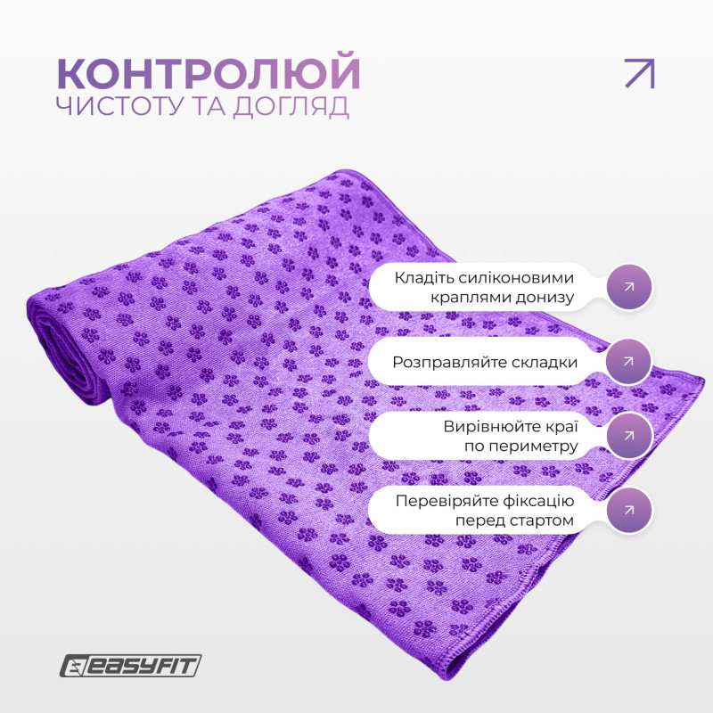 Рушник для йоги 