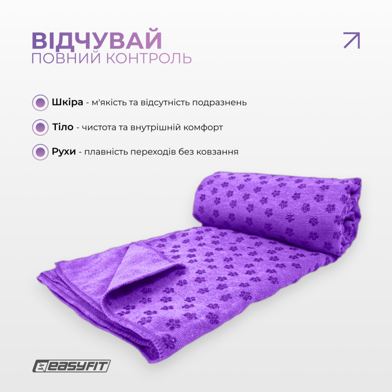 Рушник для йоги 
