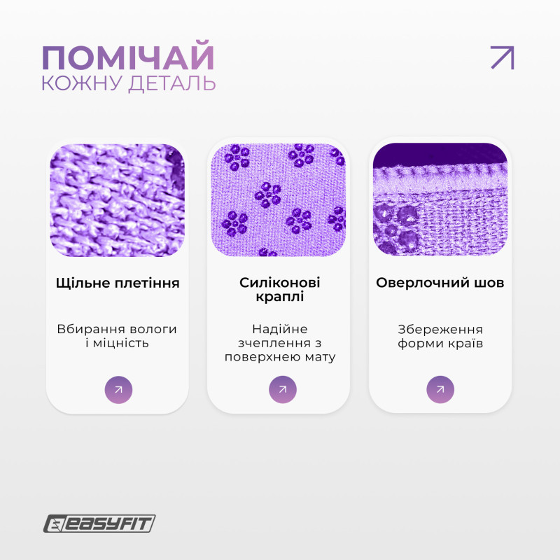 Рушник для йоги 