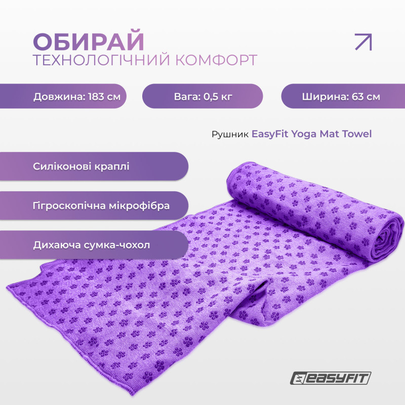 Рушник для йоги 