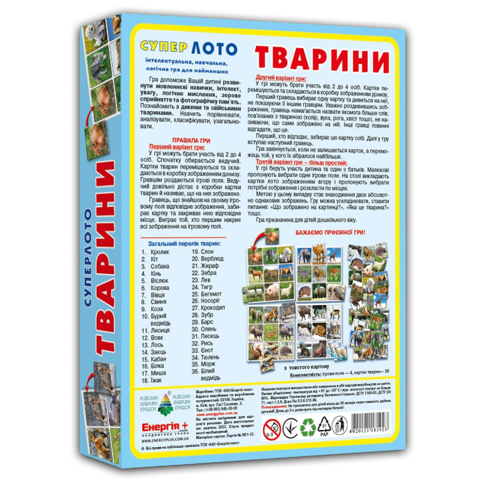 Настільна гра 