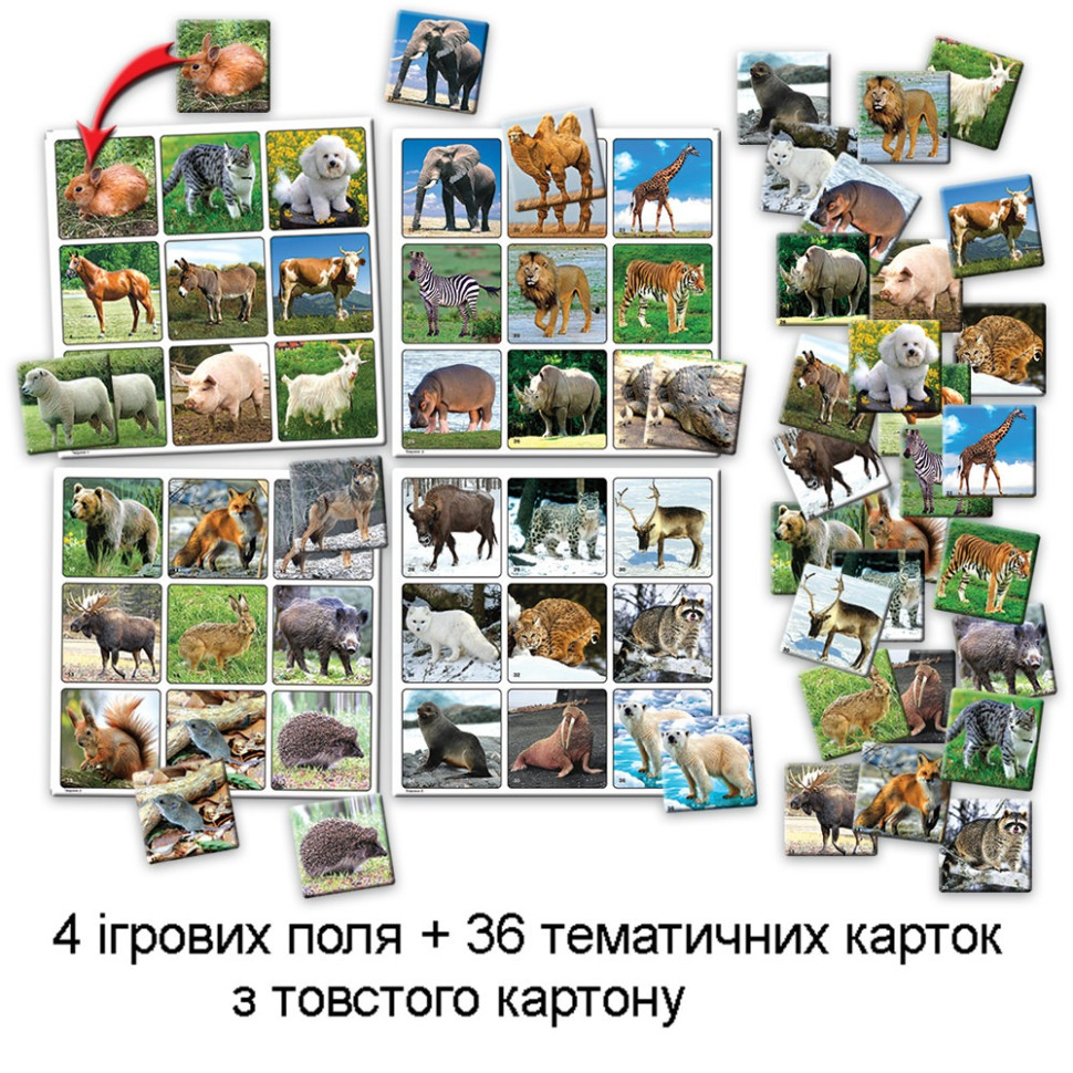 Настільна гра 