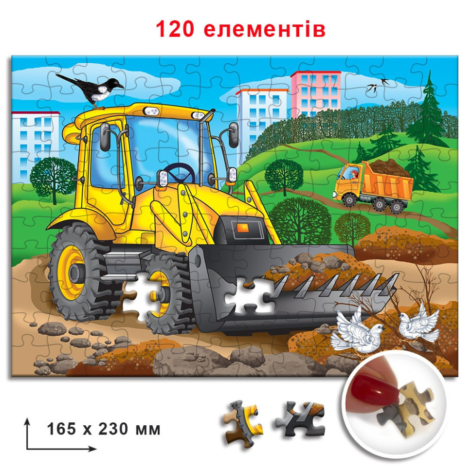 Пазл дитячий 
