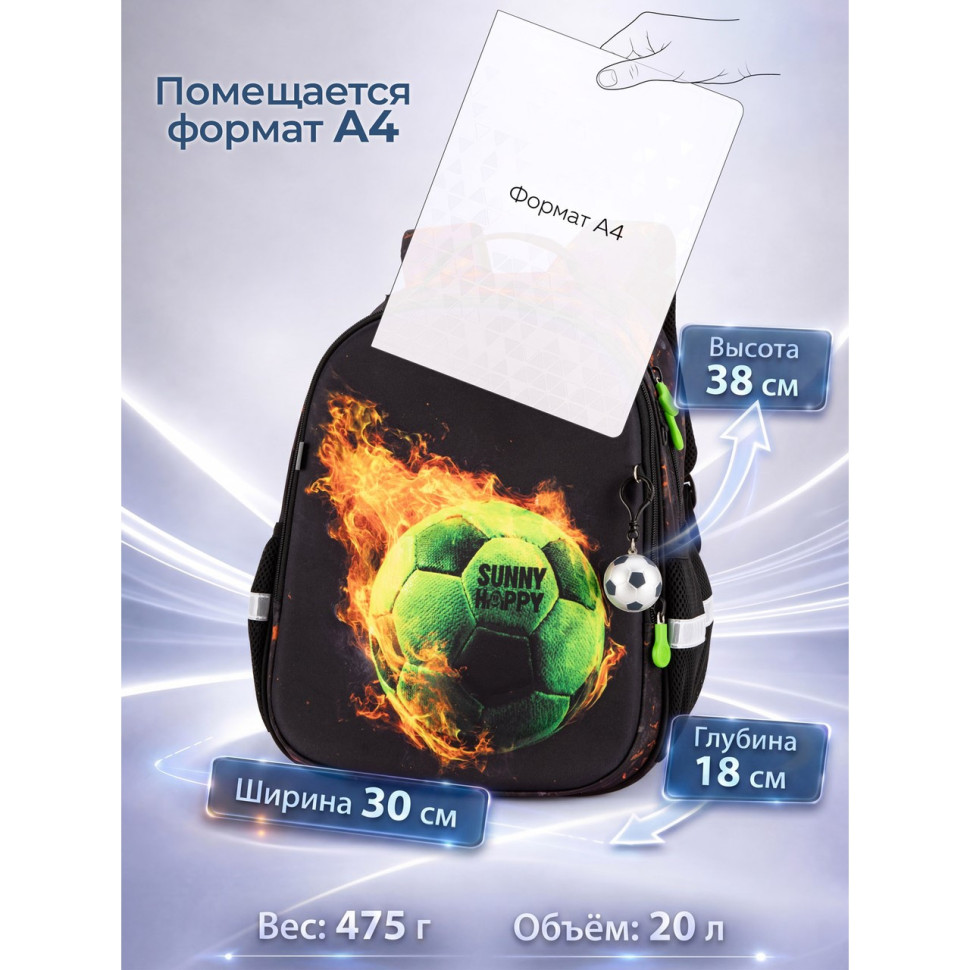 Школьный рюкзак 