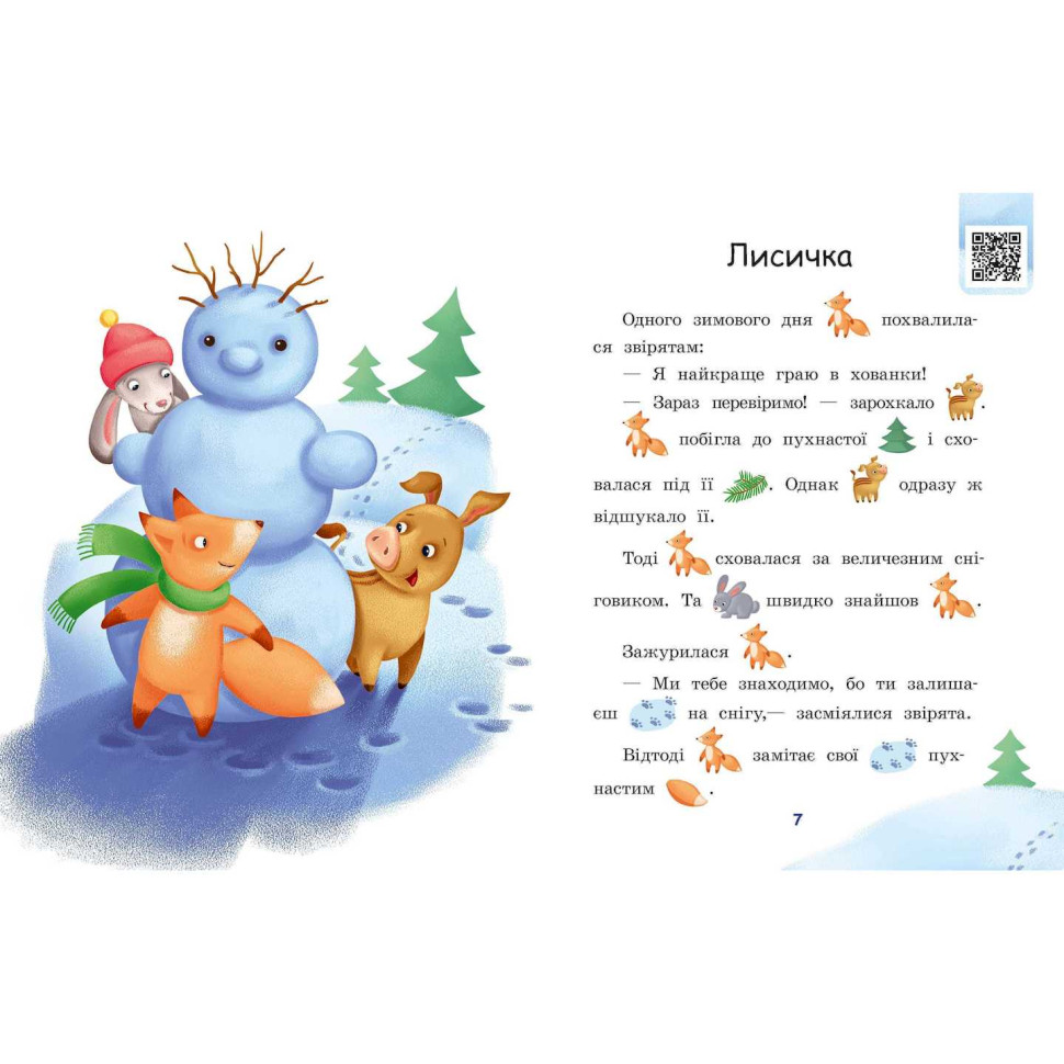 Обучающая книжка Шаг за шагом Читаем с картинками 
