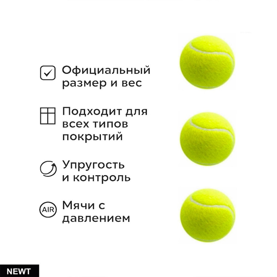 Набір м’ячів для великого тенісу 