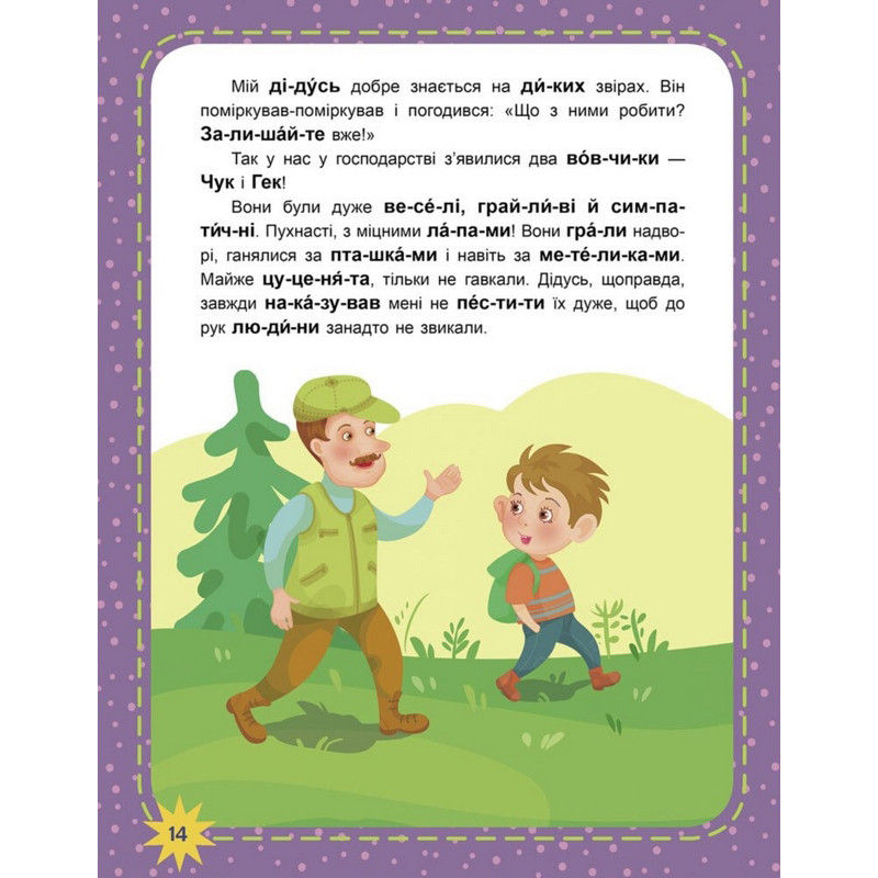 Детская книжечка 