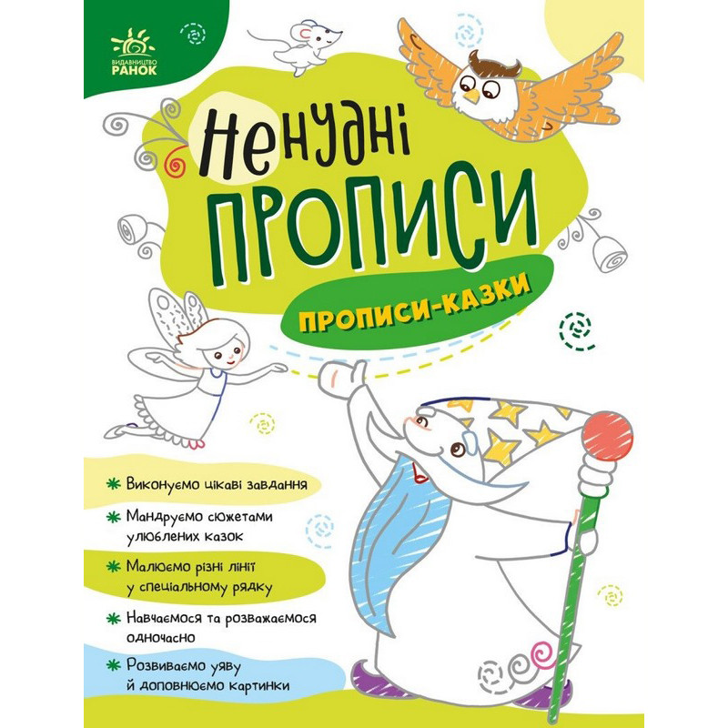 Детская книжечка 