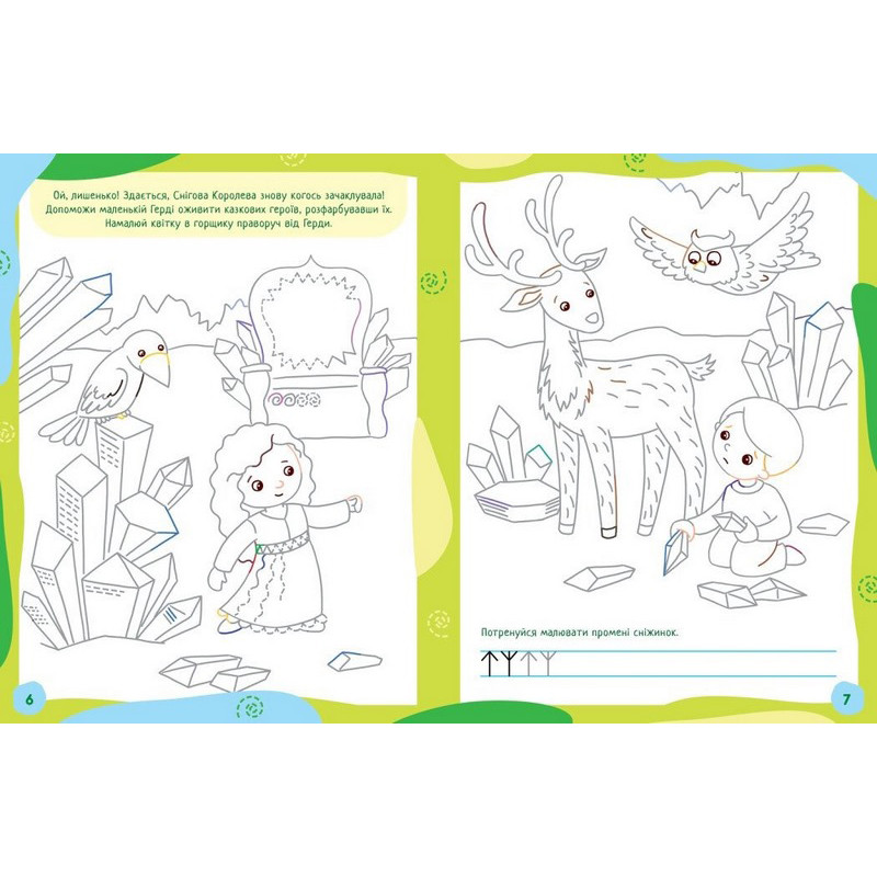 Детская книжечка 