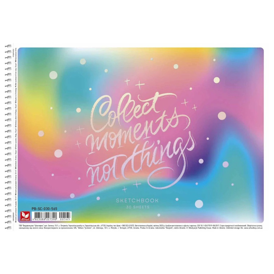 Альбом для малювання Collect moments not things Школярик PB-SC-030-565-3, 30 аркушів, 120г/м2
