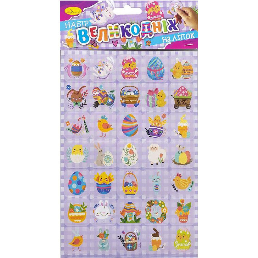 Набір великодніх наліпок Апельсин НС-А5-14-03 формат А5, 2 аркуші, 70 штук