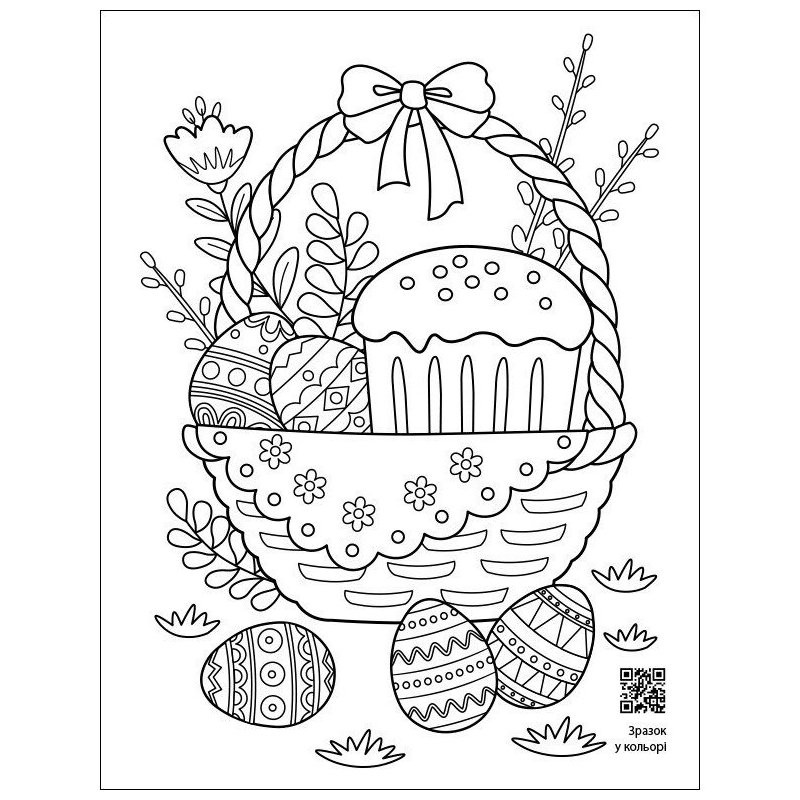 Успокаивающая раскраска 