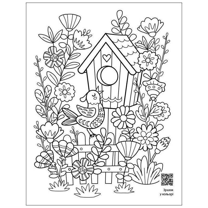 Успокаивающая раскраска 