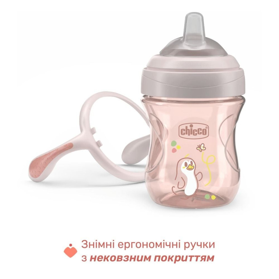 Поїльник з м'яким носиком 