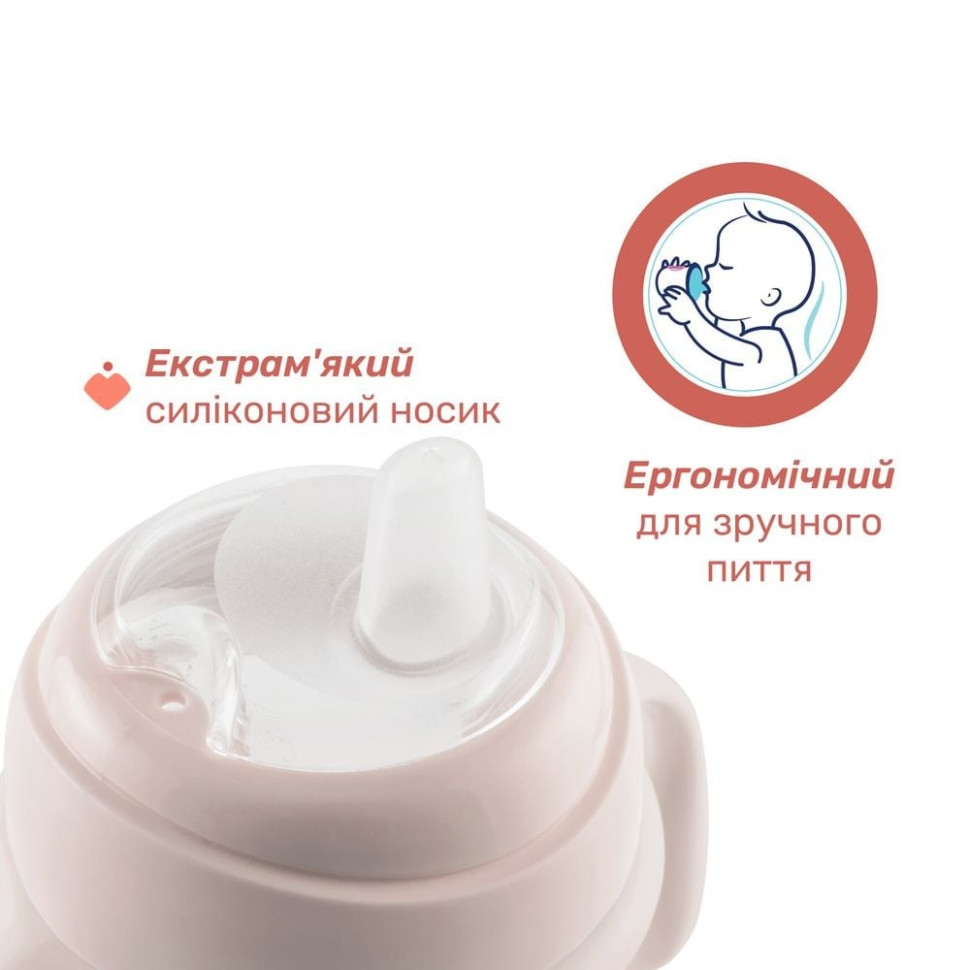 Поїльник з м'яким носиком 