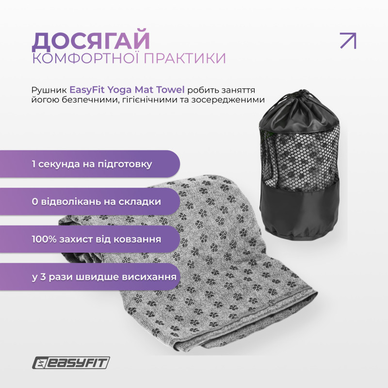 Рушник для йоги 