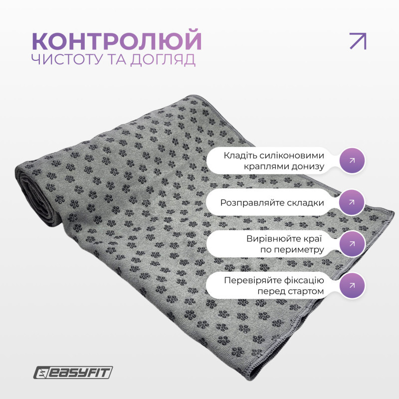 Рушник для йоги 