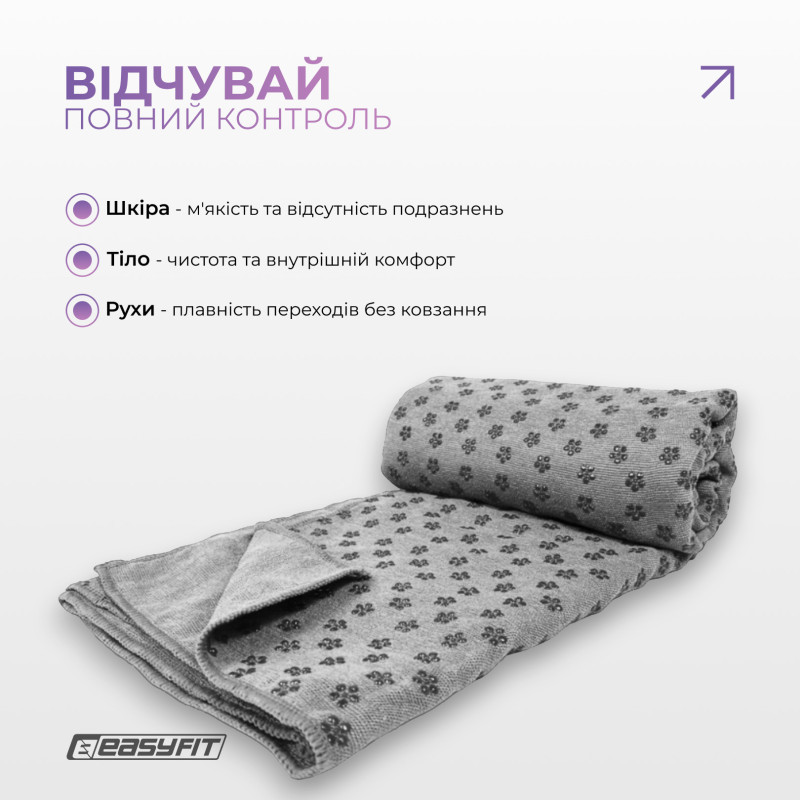 Рушник для йоги 