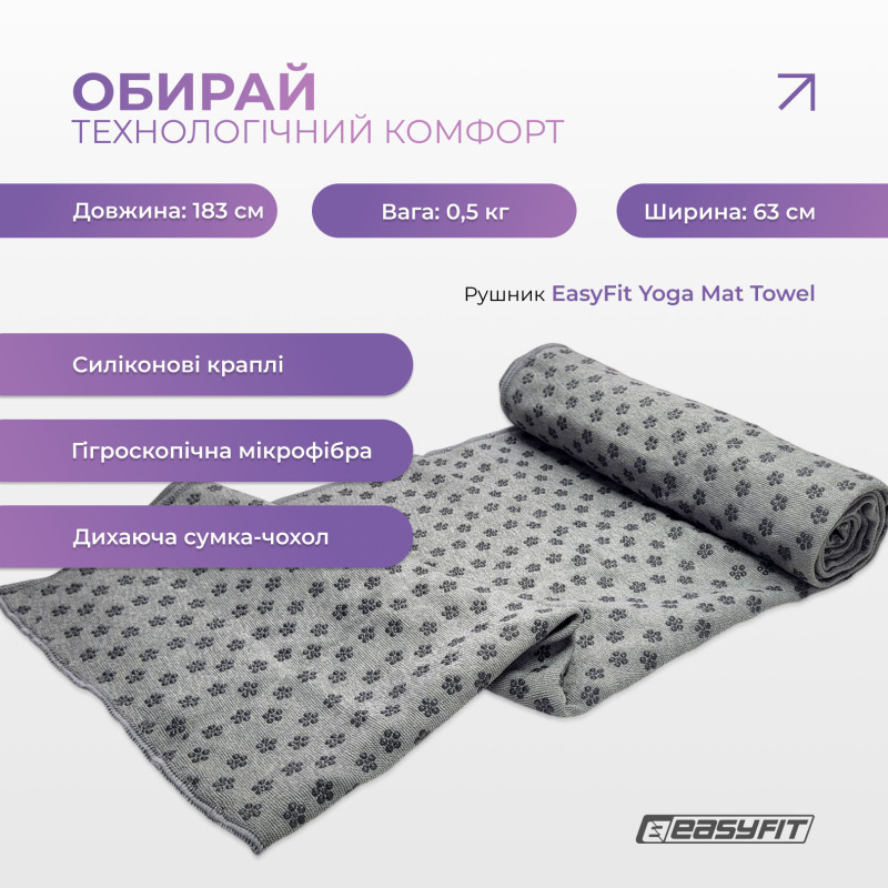 Рушник для йоги 
