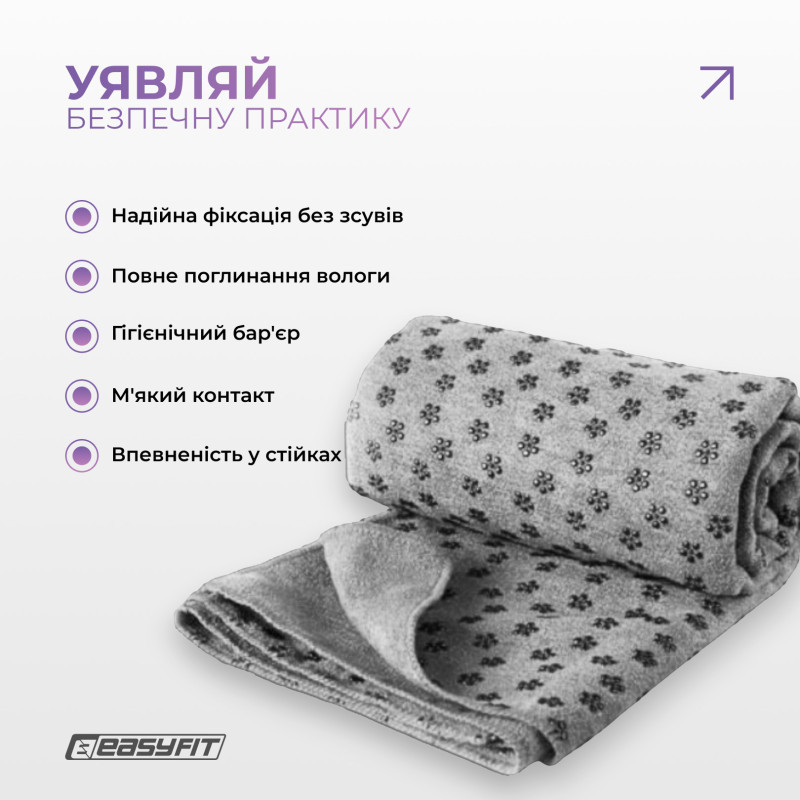 Рушник для йоги 