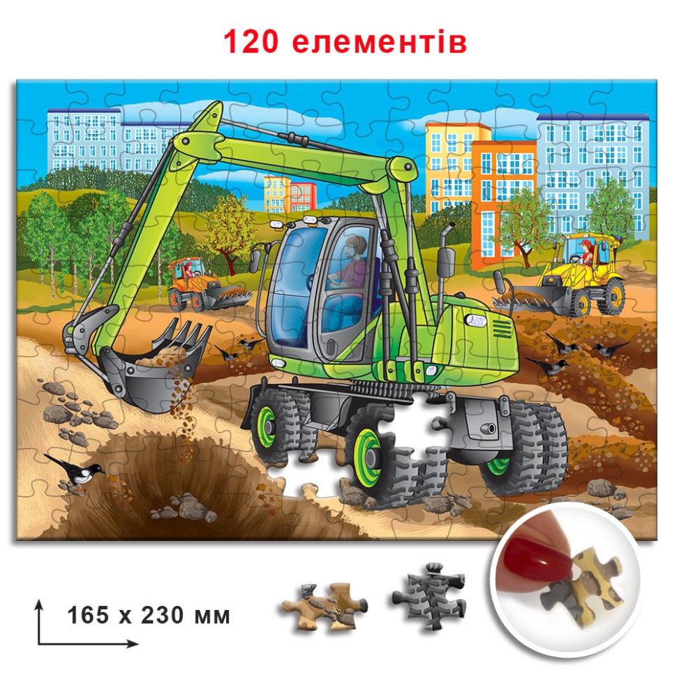 Пазл дитячий 