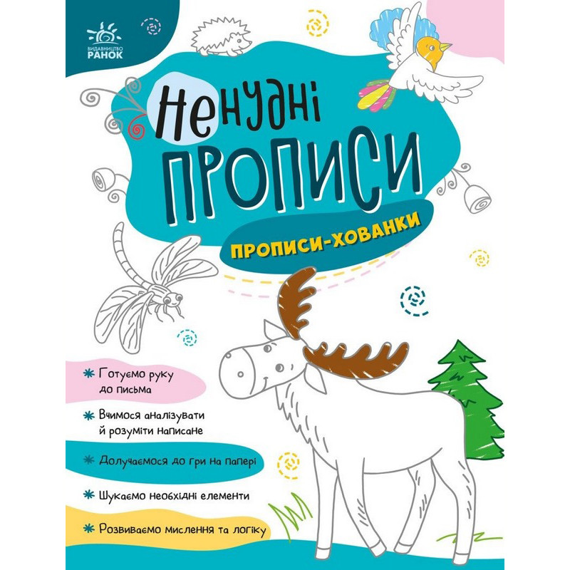 Детская книжечка 