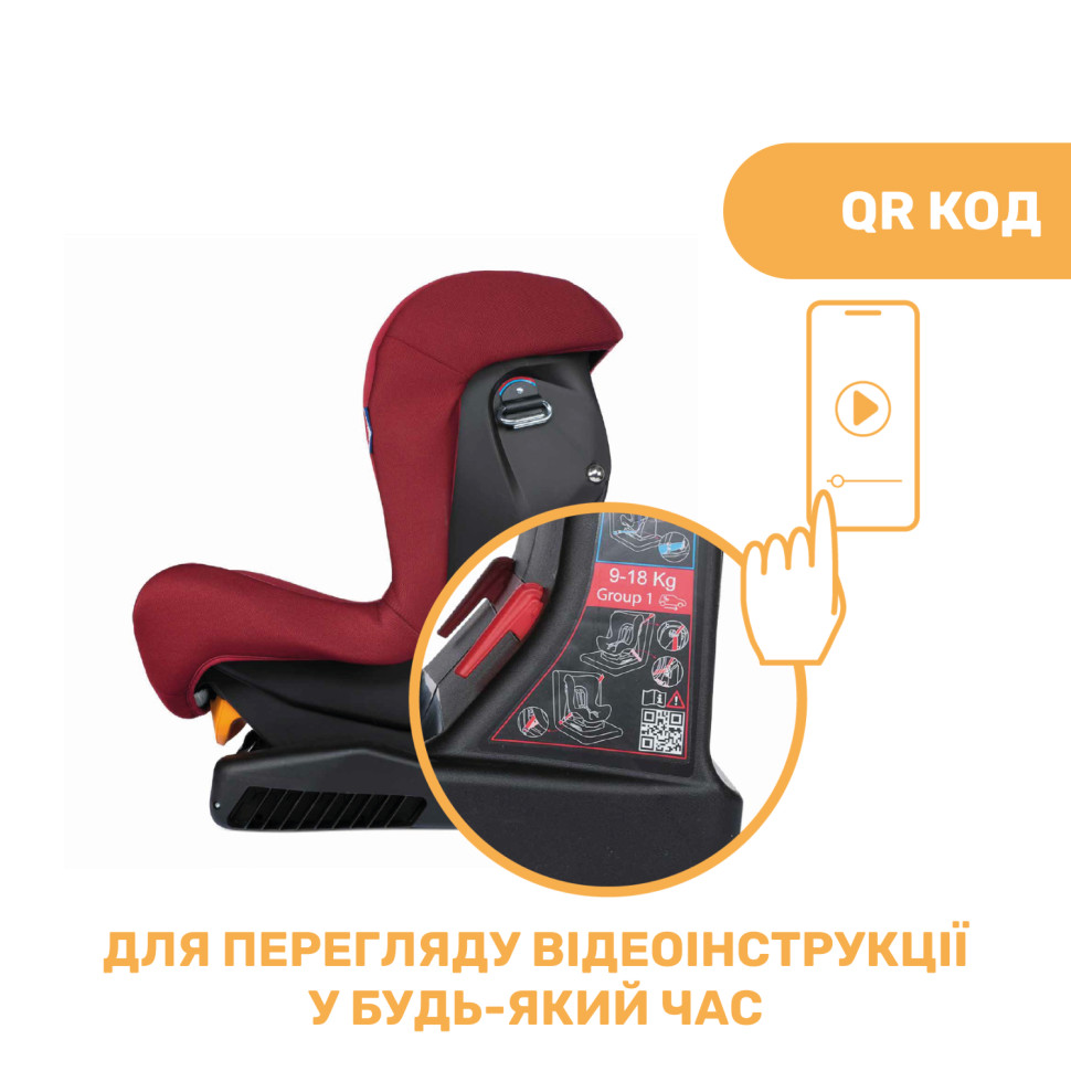 Автомобільне крісло Cosmos Chicco 79163.64.07 група 0+/1